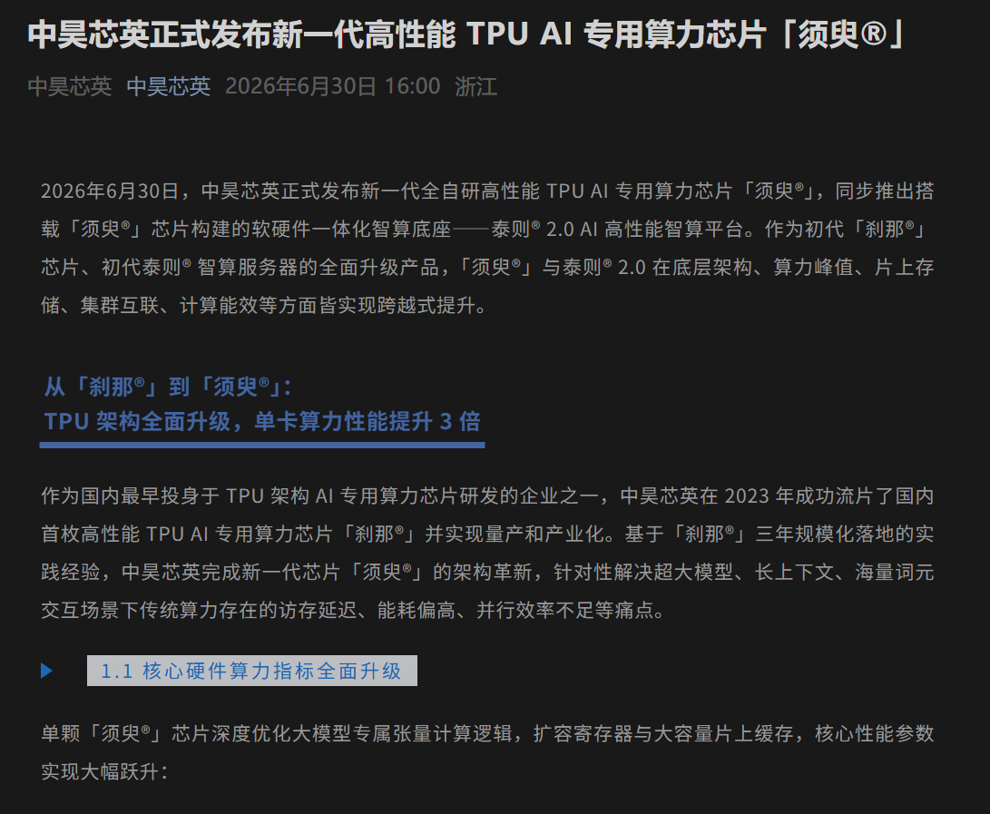 精選賽事分析 - 蜘蛛直播