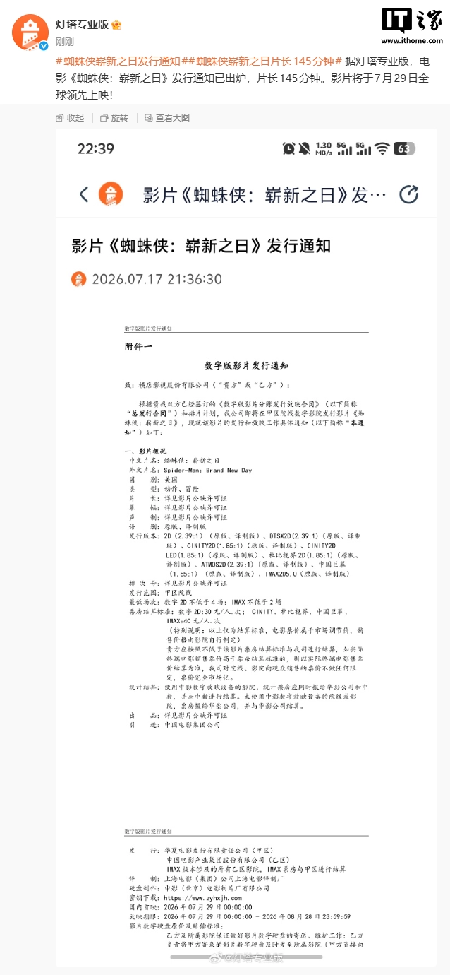 精選賽事分析 - 蜘蛛直播