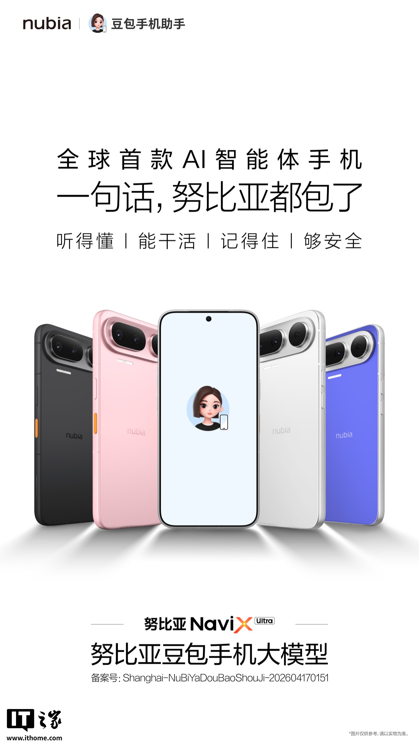 精選賽事分析 - 蜘蛛直播
