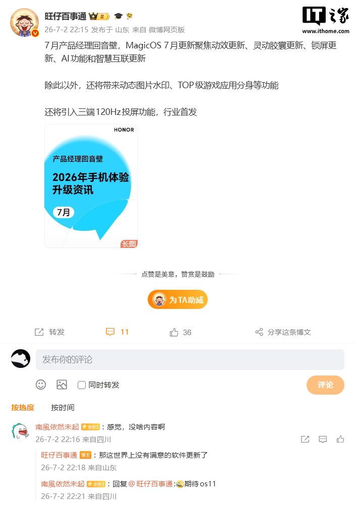 精選賽事分析 - 蜘蛛直播