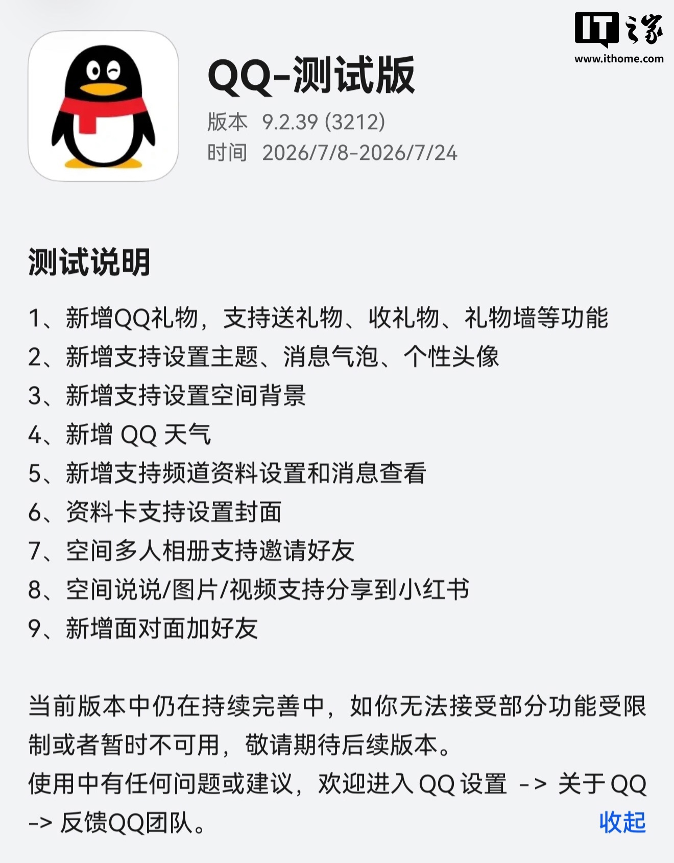 精選賽事分析 - 蜘蛛直播